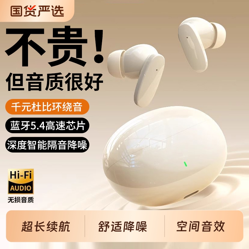 【热销100W+】降噪蓝牙耳机