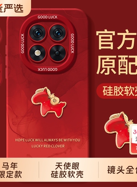 适用红米note15pro手机壳14por+十全包RedmiNote13小米Redmi外壳12turbo马年保护套11tpro防摔noto10新款95G