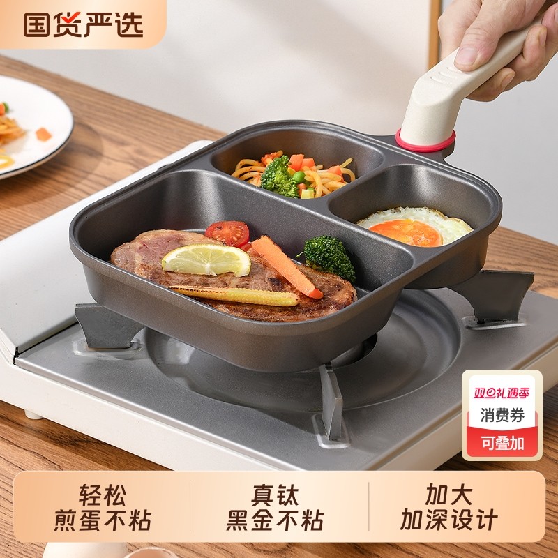 奥然真钛三合一早餐锅家用带盖煎锅鸡蛋汉堡牛排煎锅平底不粘锅