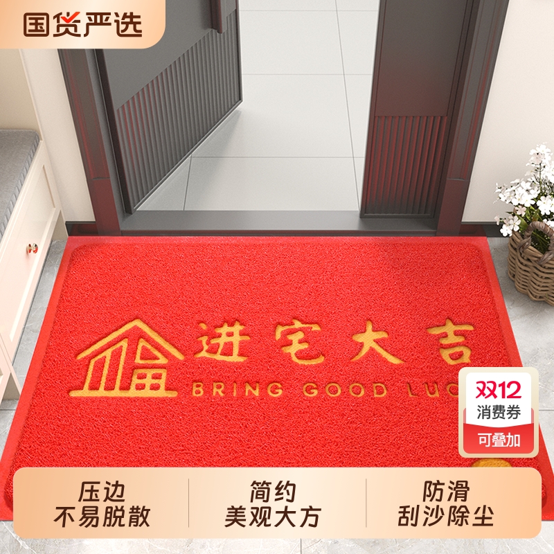 入户门地垫进门门口出入平安地毯
