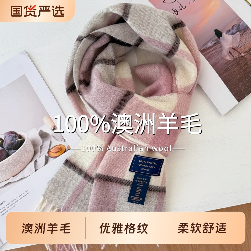 英国经典100%澳洲羊毛格子粉色围巾男女情侣款秋冬季保暖羊毛围脖