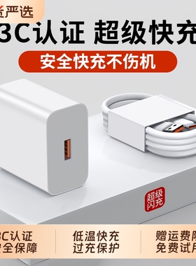 BONBELONG数据线66W超级快充适用华为荣耀11mate60proP70/40/充电器红魔nova手机充电头GT3原套装正品充电线