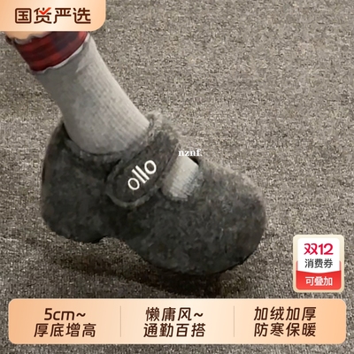 加绒复古内增高厚底玛丽珍毛毛鞋女冬外穿2025新款增高保暖棉鞋子