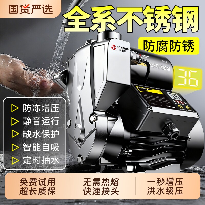 变频增压泵家用全自动静音不锈钢抽水泵喷射自来水管道加压自吸泵