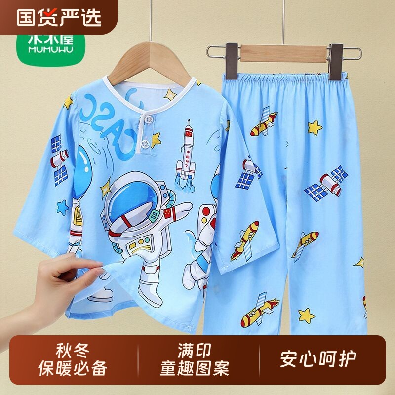 木木屋夏天薄款棉绸儿童女童睡衣男孩空调服套装长袖家居服套装
