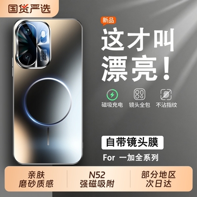 适用于一加PC强磁吸附炫彩手机壳