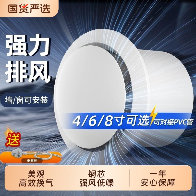 家用轻音换气扇|超1000次加购图片