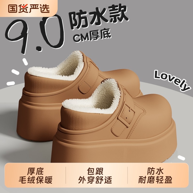 厚底增高棉拖鞋女士冬季包跟2025新款防滑防水保暖加绒棉鞋女外穿,女鞋,包头拖,淘宝优惠券,粉丝福利购,淘宝优惠卷