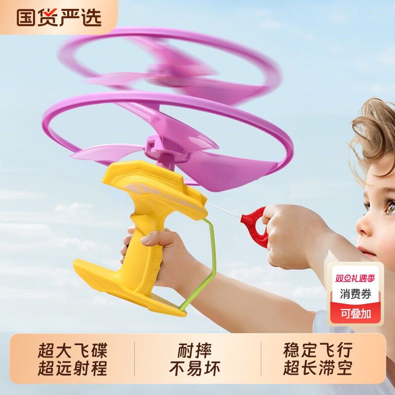儿童竹蜻蜓飞盘可手持发射飞碟弹射飞行器宝宝飞行户外怀旧玩具男
