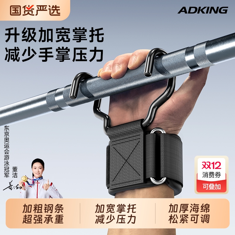 【创新设计】引体向上助力钩