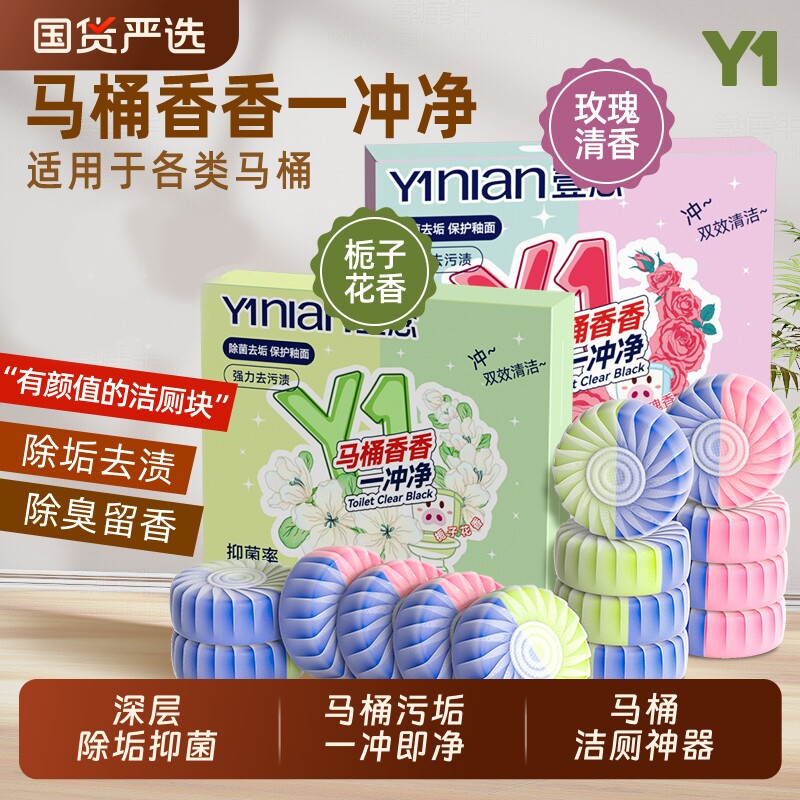 洁厕宝灵马桶清洁剂蓝泡泡厕所除臭神器去异味留香强力除垢清香型