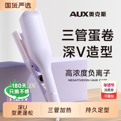 奥克斯32MM卷发棒|108人收藏