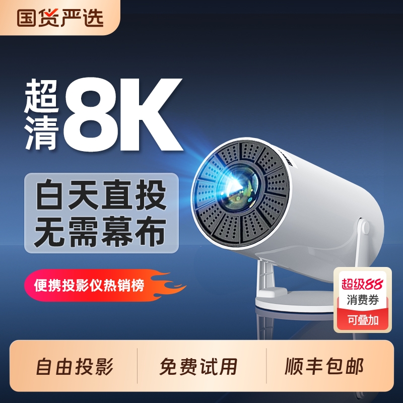 2025新款超高清家用投影仪旋转云台家庭影院卧室墙投手机投屏小型便携式宿舍学生会议办公免费看电视投影机