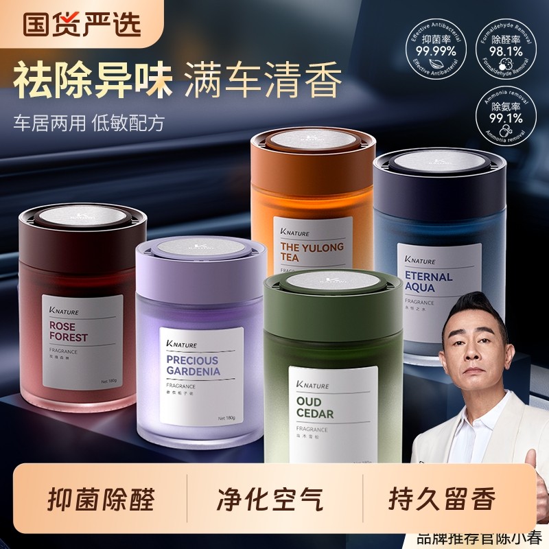 科净威车载香薰2026新款汽车香水净化空气香膏香氛围淡香持久留香,汽车用品/电子/清洗/改装,汽车香水香薰,淘宝优惠券,粉丝福利购,淘宝优惠卷