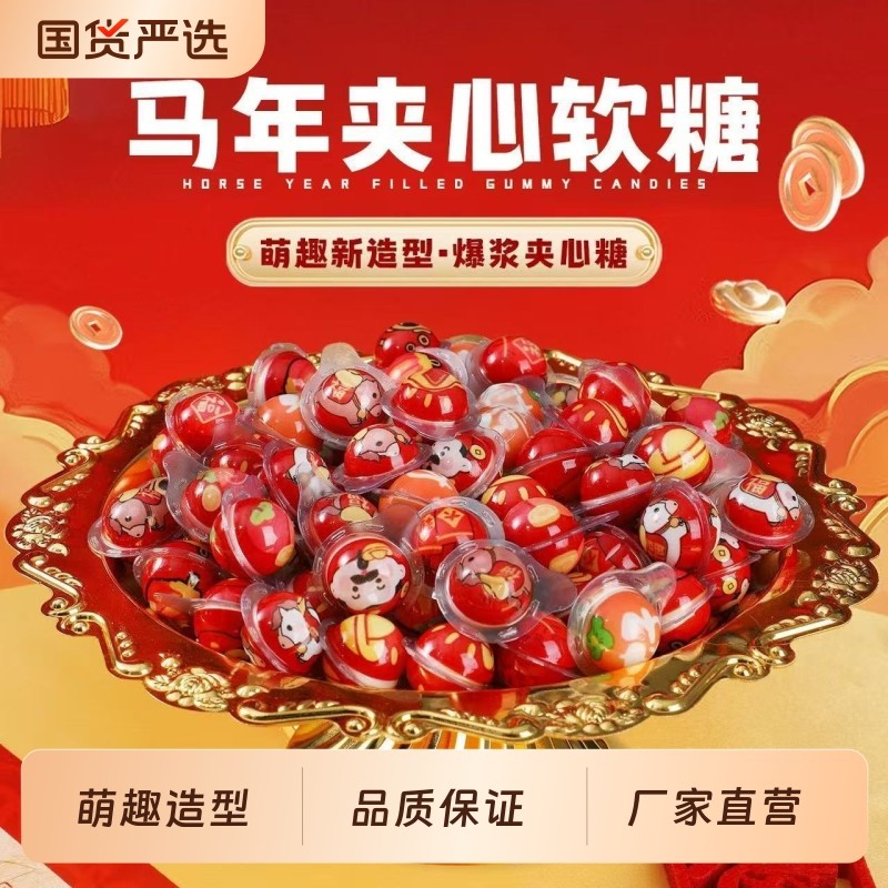 春节糖果财神爷元宝QQ软糖夹心橡皮糖儿童新年年货批发爆浆马年,零食/坚果/特产,传统糖果,淘宝优惠券,粉丝福利购,淘宝优惠卷