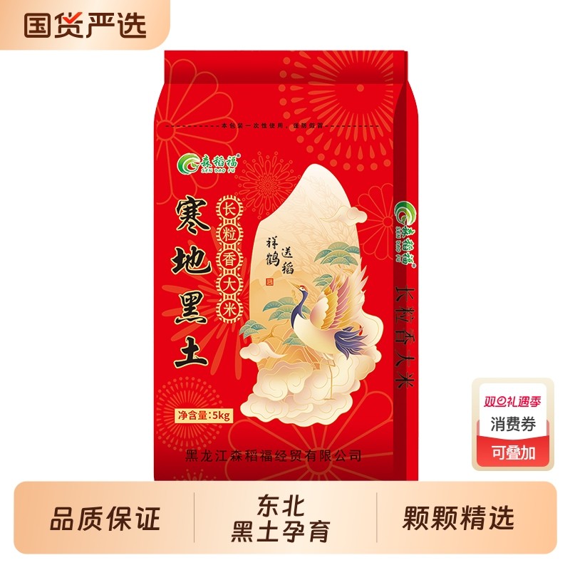 长粒香大米东北黑龙江大米口感劲道精选品质好米新粮研磨厂家批发