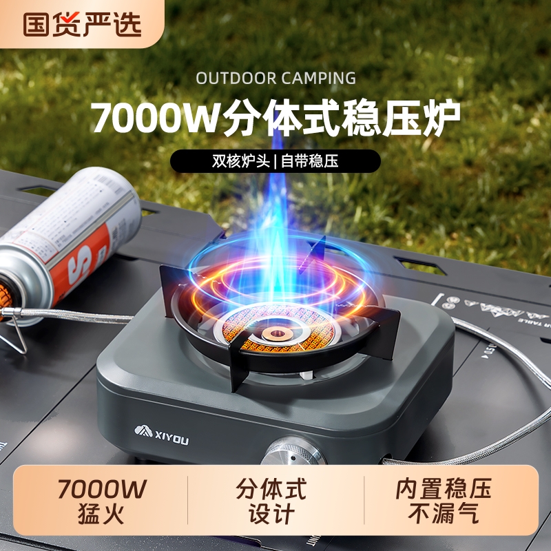卡式炉2025新款炉具户外露营装备便携式分体式燃气煮茶炉炊具防风