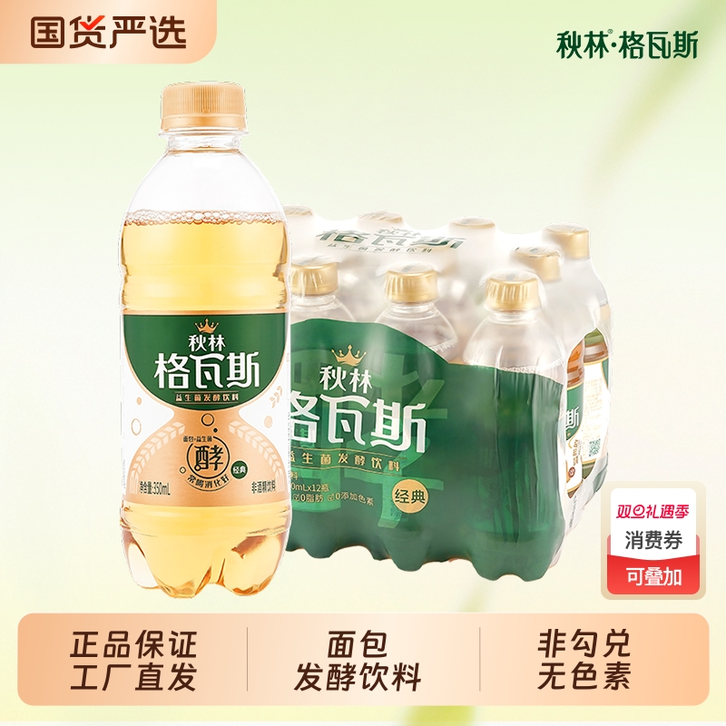 秋林格瓦斯饮料非酒精饮料