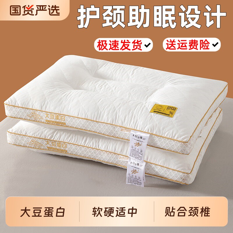 枕头护颈椎助睡眠枕芯护颈枕专用家用一对成人单人学生宿舍枕头芯