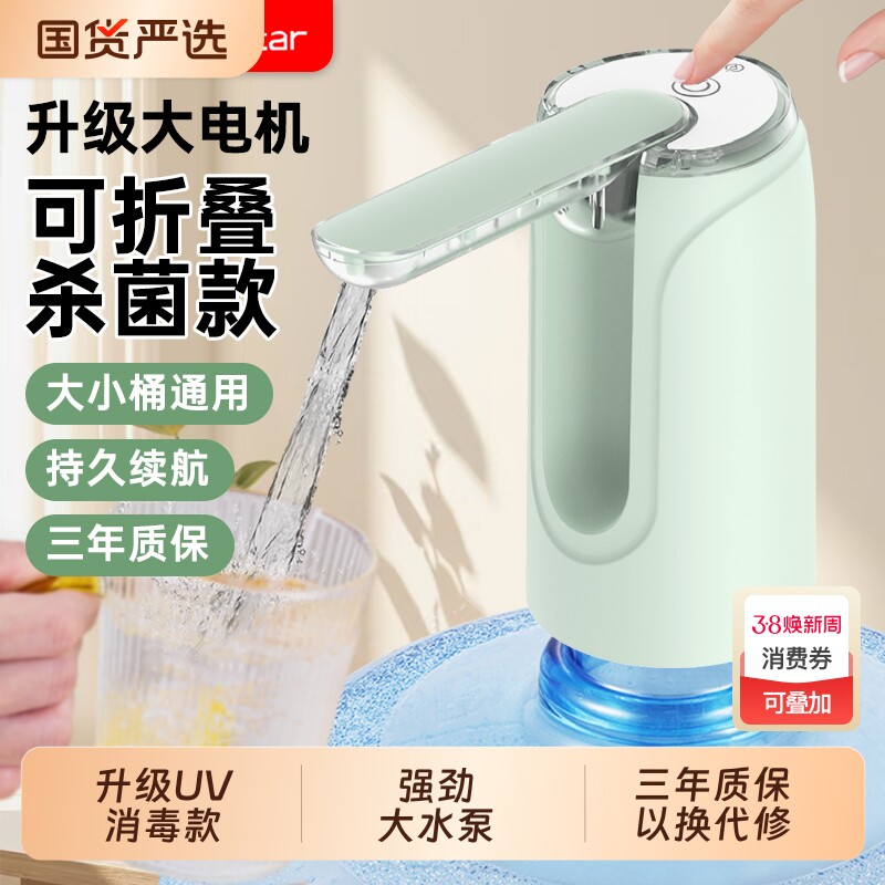 荣事达桶装水抽水器电动饮水机矿泉纯净水取水器自动上水吸压水泵