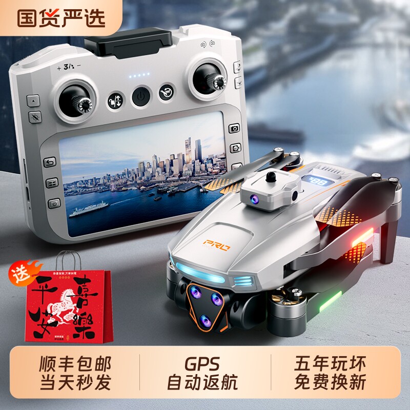 无人机2026自带屏幕遥控飞机高清专业航拍GPS小学生男孩生日礼