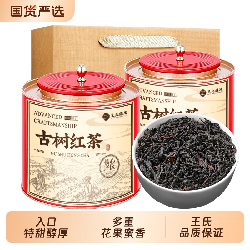 凤庆古树红茶浓香型特级正宗云南滇红茶2026新茶蜜香金芽茶叶礼盒