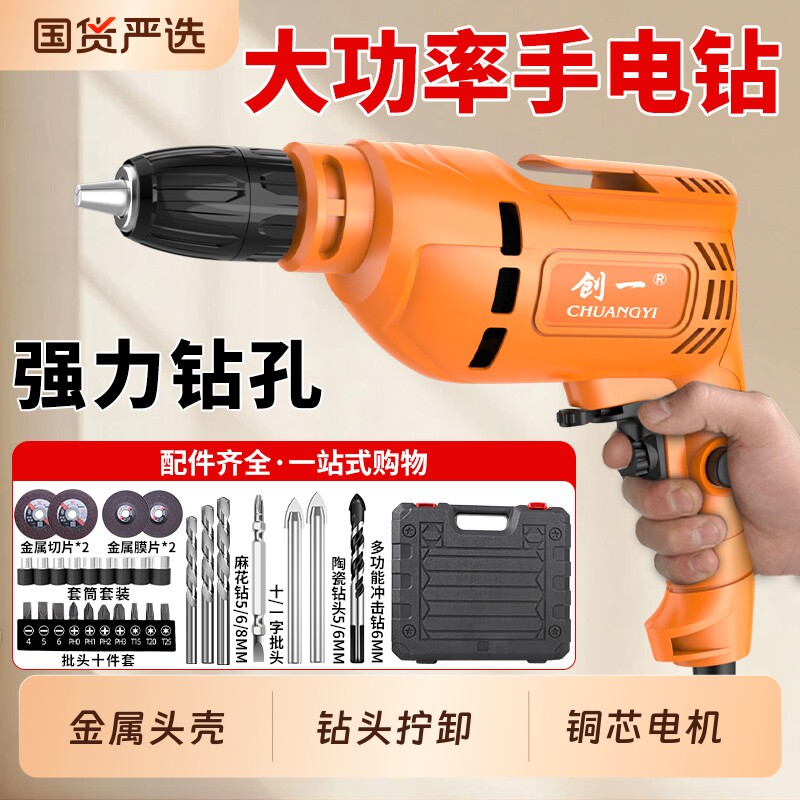 创一多功能冲击钻电钻家用手220v电起子手枪钻电动螺丝刀大功率