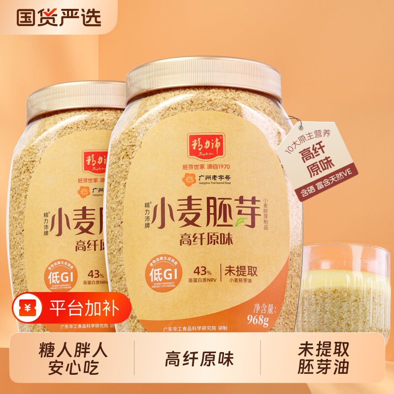 精力沛纯小麦胚芽含硒优质低GI营养高纤燕麦片冲泡即食无添加蔗糖