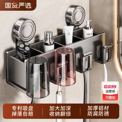 卫生间吸盘牙刷架牙刷置物架漱口杯刷牙杯收纳洗漱台剃须刀壁挂筒