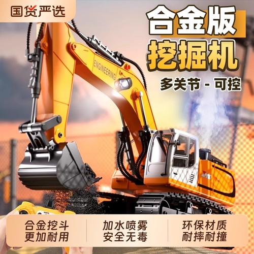 合金遥控挖掘机玩具车