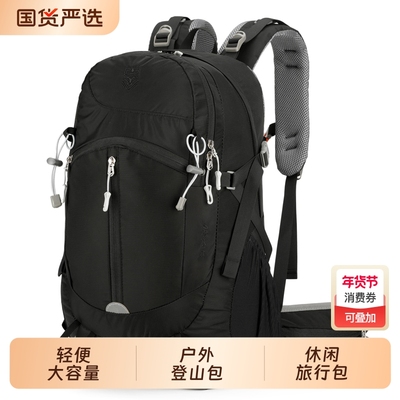 户外登山包男女轻便大容量双肩包