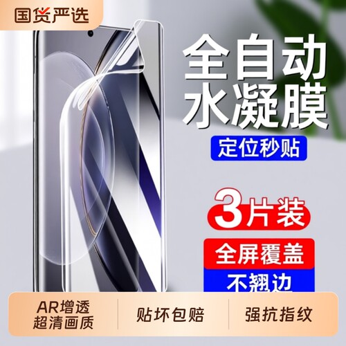 适用vivoxX200/100水凝膜x60pro/X50/x60x90/x80/x70s18/s17/s16/s15/s12pro手机膜xnote/y78/y100曲屏指纹