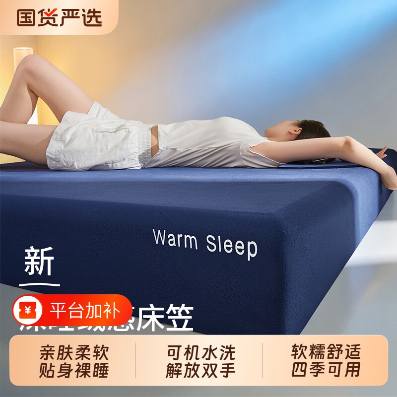 深睡床笠Pro床笠单件纯色小糯皮床罩四季可用床垫保护罩全包床单