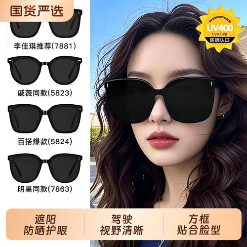 墨镜女高级感韩版网红潮2026新款