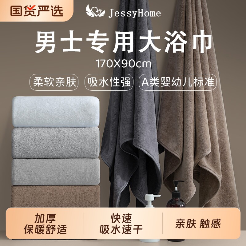 男款浴巾5A抗菌2025新款大人学生高级家用非全棉纯棉大毛巾可裹