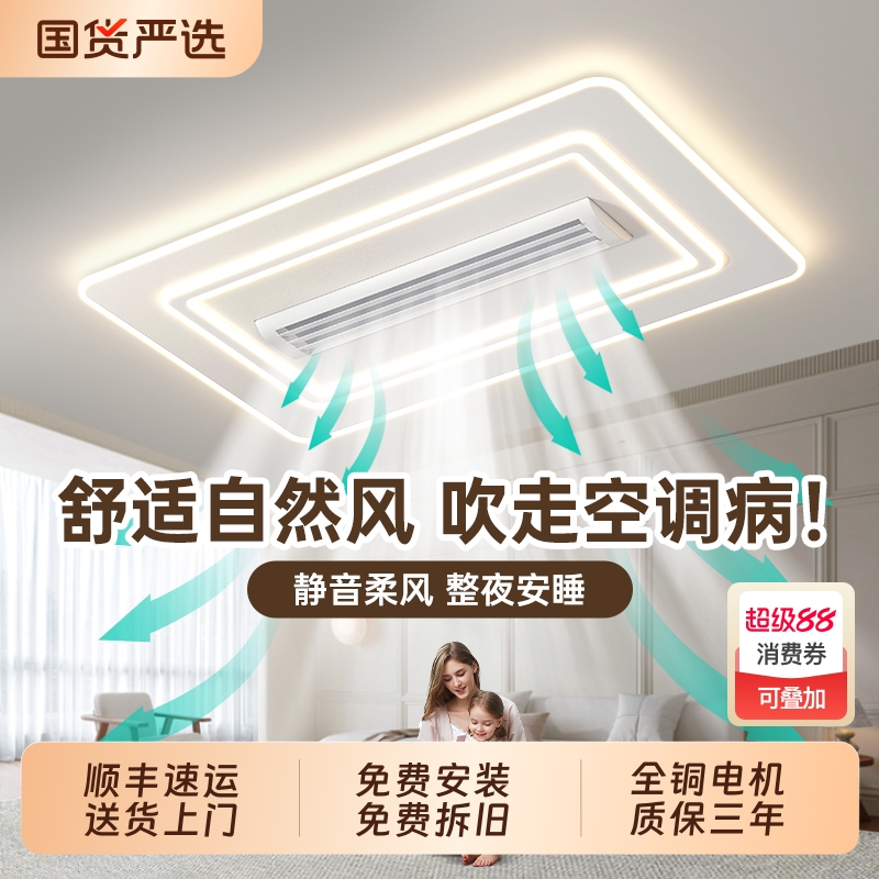 长城照明无叶风扇灯LED吸顶灯客厅主灯卧室餐厅吊扇灯具主卧吊灯