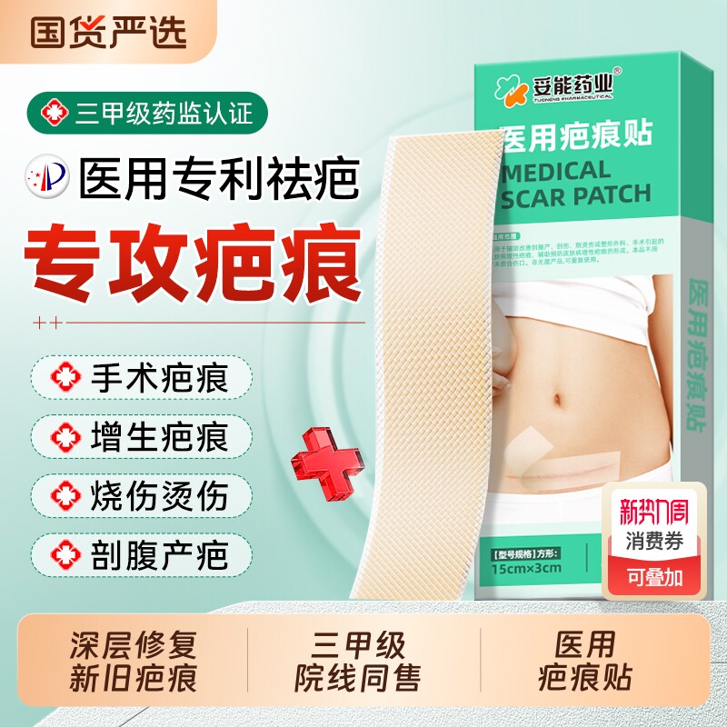 美皮医用疤痕贴剖腹产甲状腺术后硅酮凝胶增生护双眼皮贴修复健康