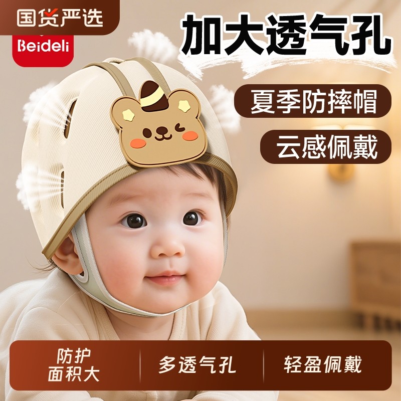 贝得力婴儿防摔帽护头枕圈宝宝防摔神器学走路头部防撞头盔帽学步,婴童用品,婴童枕头/枕芯,淘宝优惠券,粉丝福利购,淘宝优惠卷