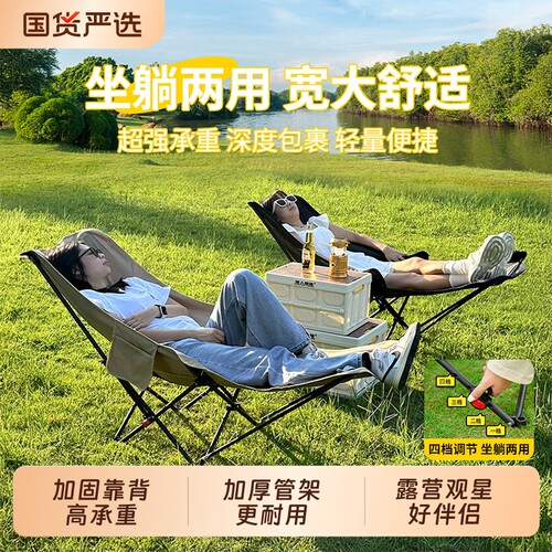 户外折叠椅月亮椅露营椅子便携午休躺椅凳沙滩椅可坐久坐两用摆摊