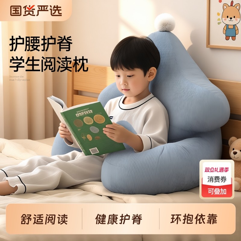 男孩儿童床头阅读靠垫榻榻米飘窗靠背通用可拆洗床头软包看书神器