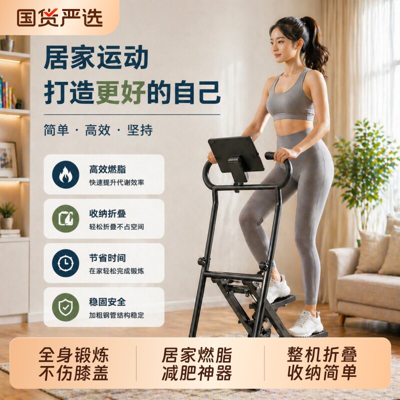 男女踏步机多功能爬楼有氧家用静音折叠楼梯机原地登山运动健身器