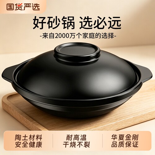 炖炒煮不粘/烧裂免费换新