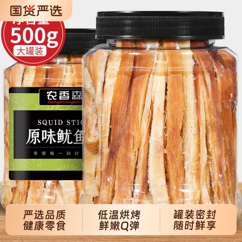 农香森鱿鱼条丝碳烤手撕铁板鱿鱼干干货海鲜即食零食山东特产好吃