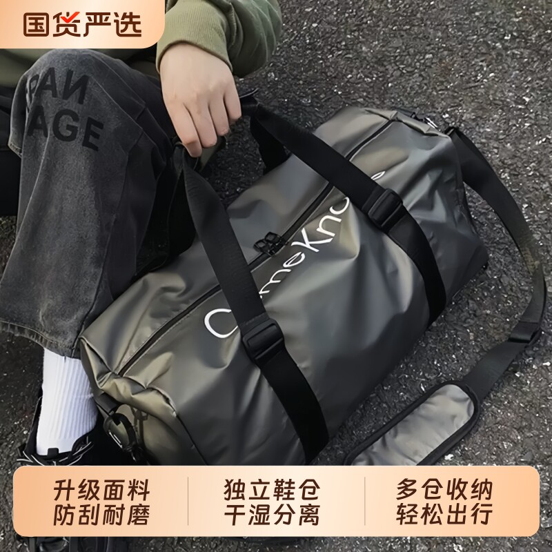 健身包男干湿分离训练运动包手提行李袋短途旅行包女大容量游泳包