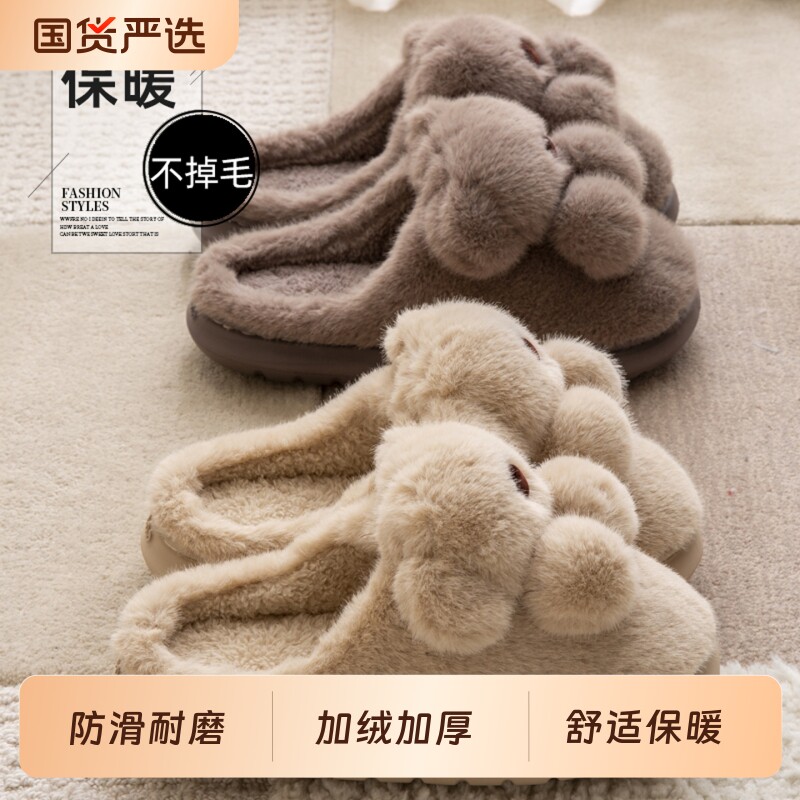 毛绒棉拖鞋女士冬季2025新款室内家居卡通厚底踩屎感防滑保暖棉拖