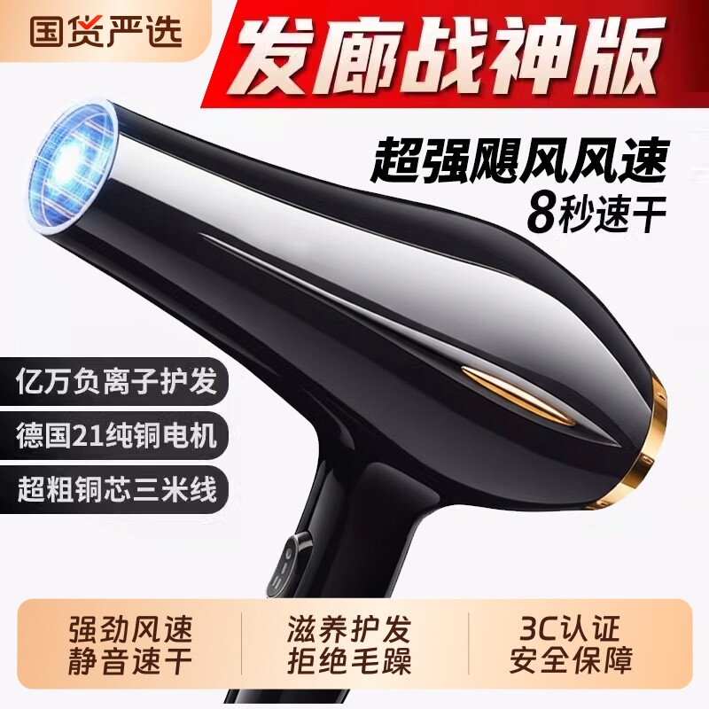 电吹风机家用负离子护发静音速干大功率大风力风筒理发店发廊专用