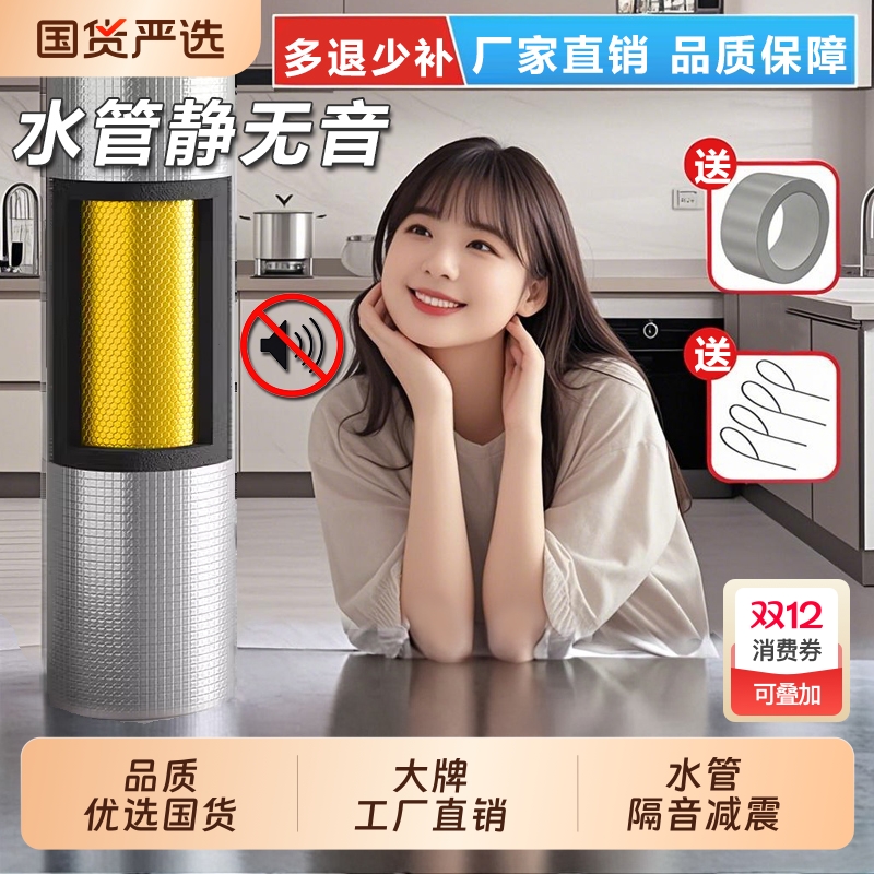 下水管隔音棉包超强震动止振板