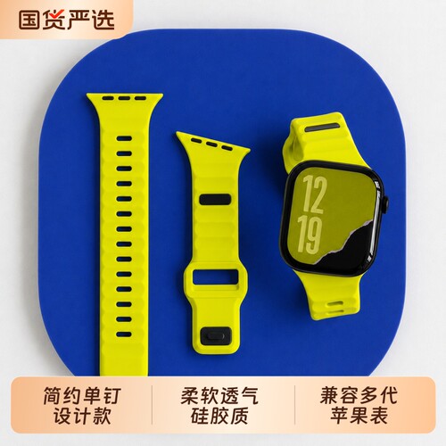 【不规则斜切】适用苹果S11手表iwatch10表带applewatchs9硅胶S8腕带Ultra女SE3运动男7高级感新款夏季防水