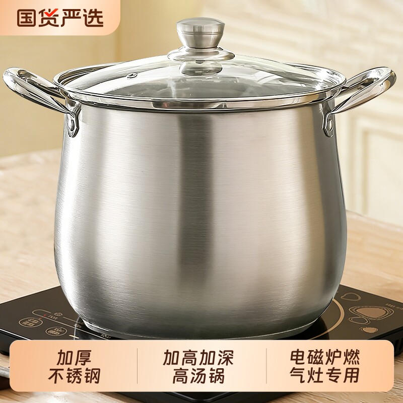 加厚不锈钢汤锅家用食品级煮锅电磁炉燃气灶专用煮粥锅带蒸笼蒸屉