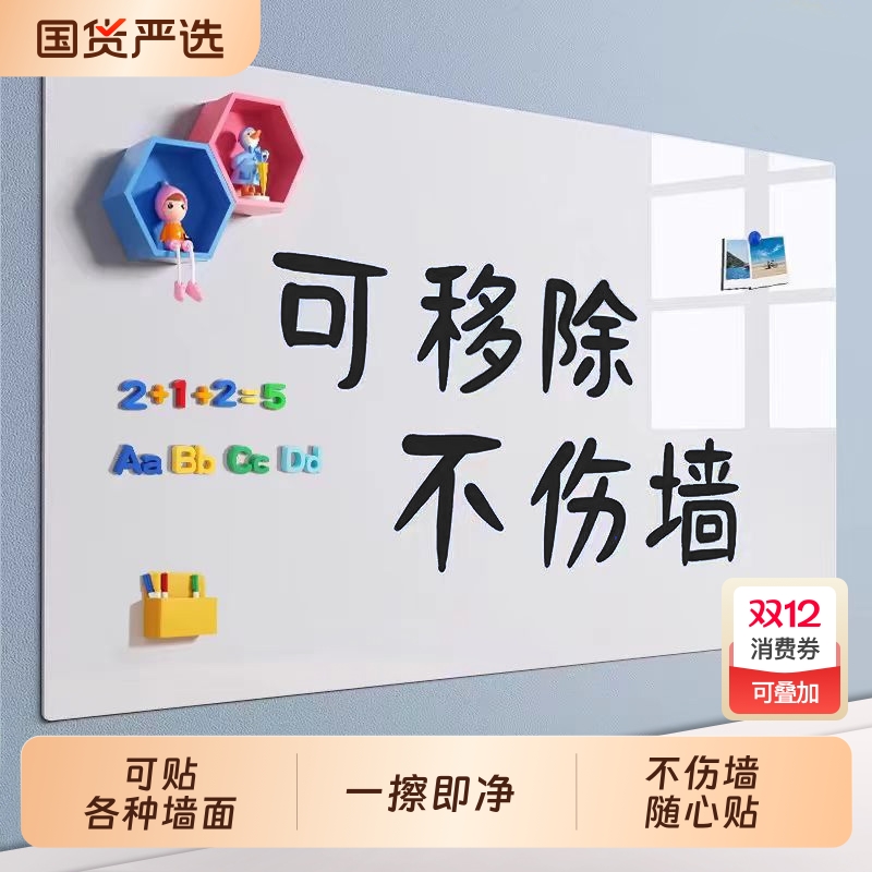 可移除家用办公黑板墙贴